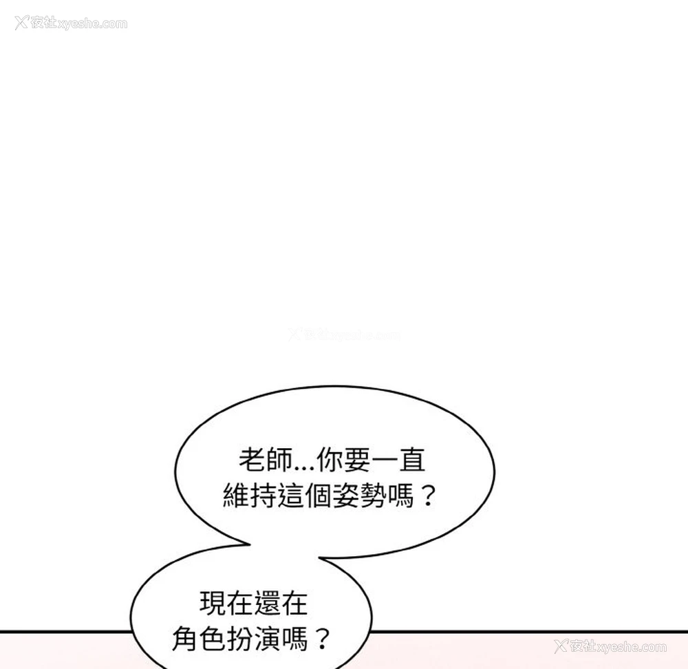 139P - 情迷研究室