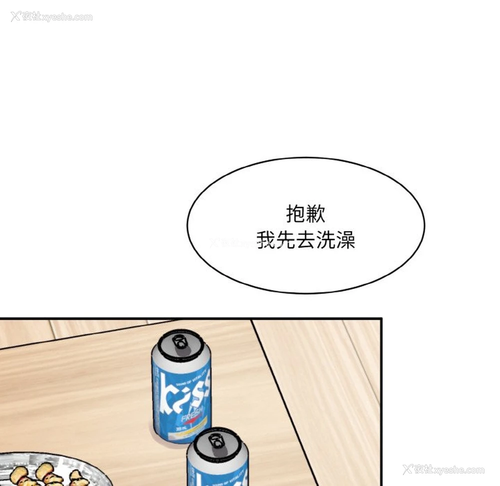 142P - 情迷研究室