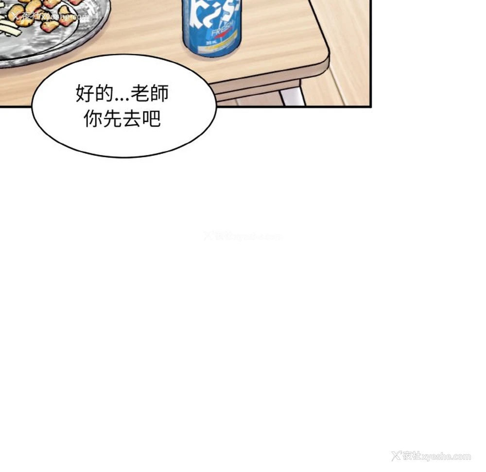 143P - 情迷研究室