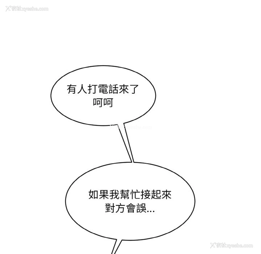 150P - 情迷研究室