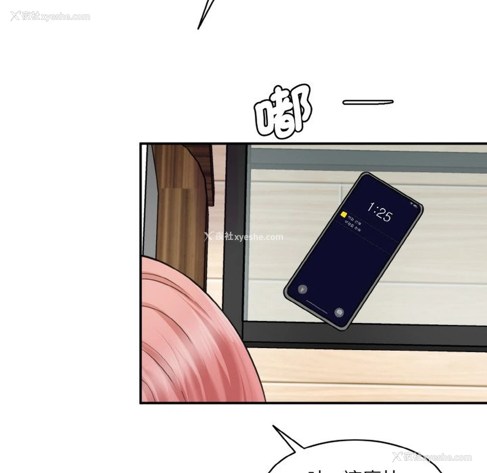 151P - 情迷研究室
