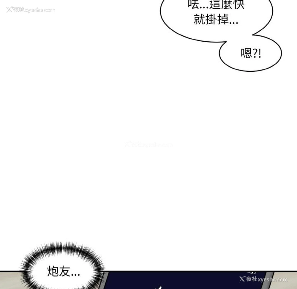 152P - 情迷研究室