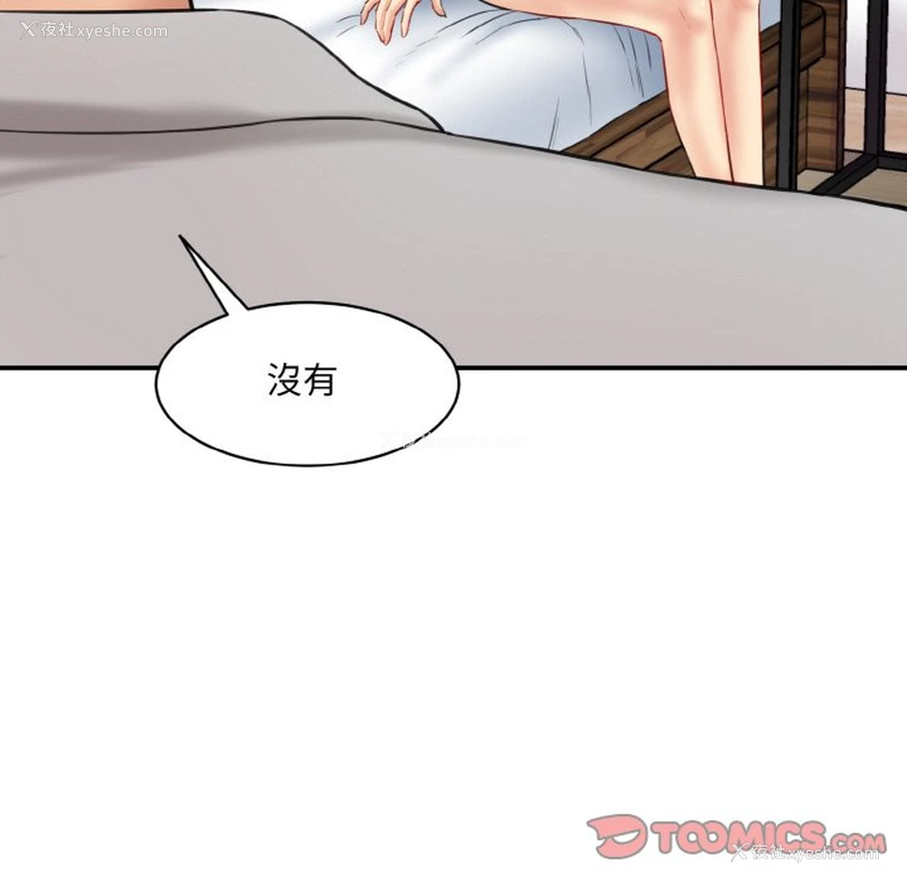 156P - 情迷研究室