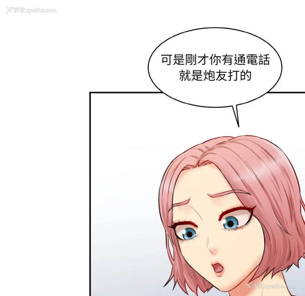 157P - 情迷研究室