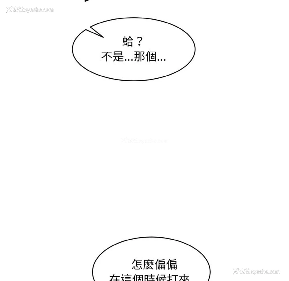 159P - 情迷研究室