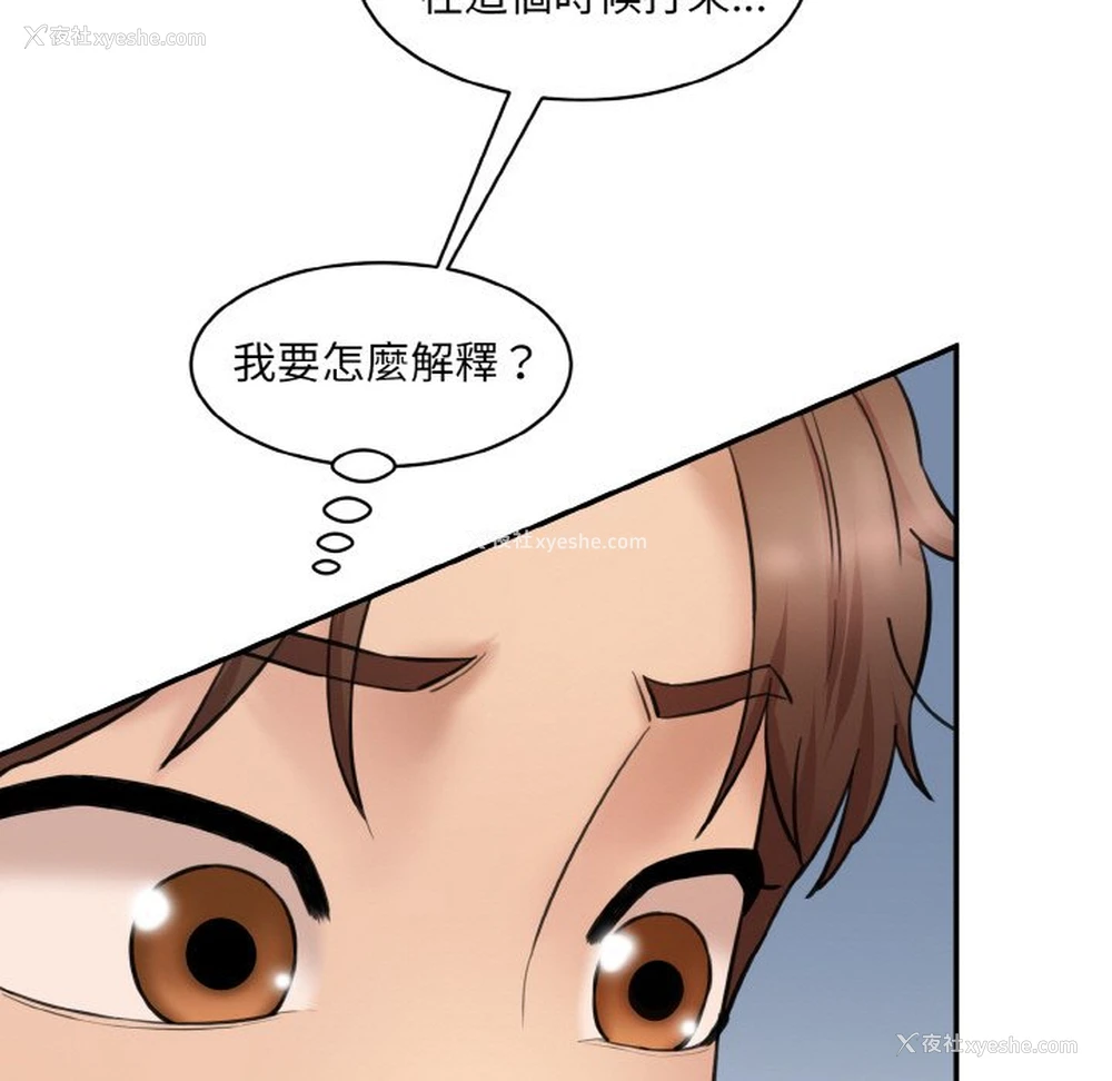 160P - 情迷研究室
