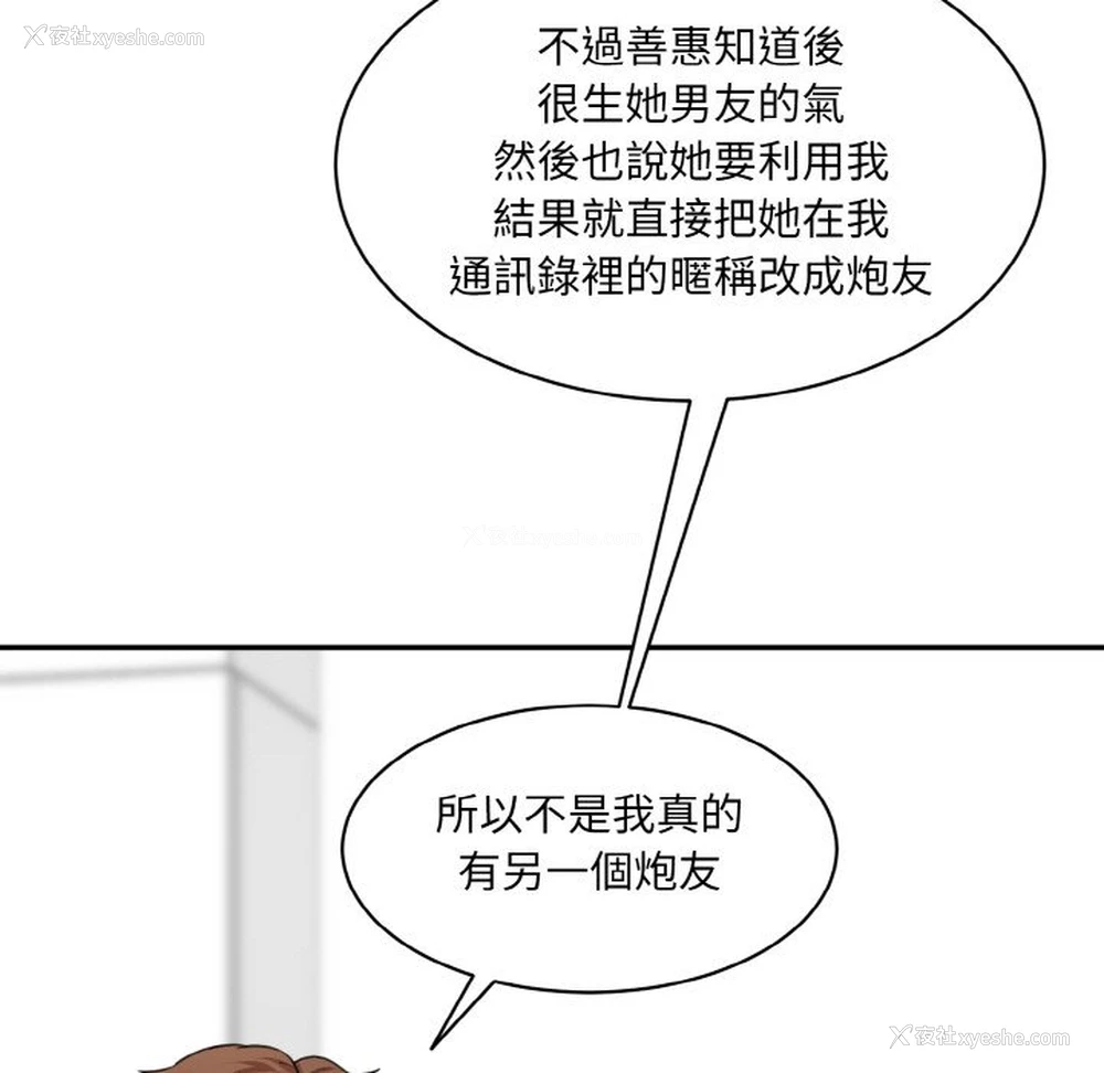 163P - 情迷研究室
