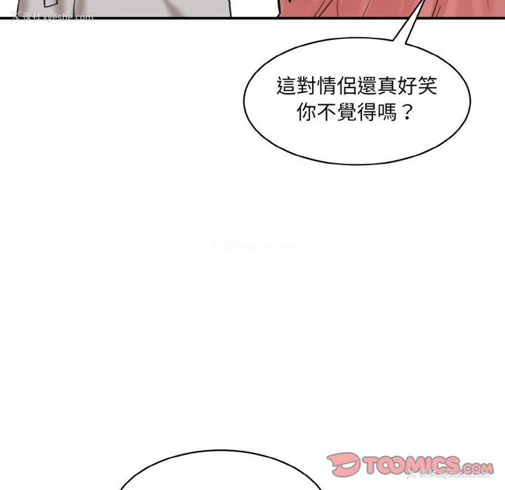 165P - 情迷研究室