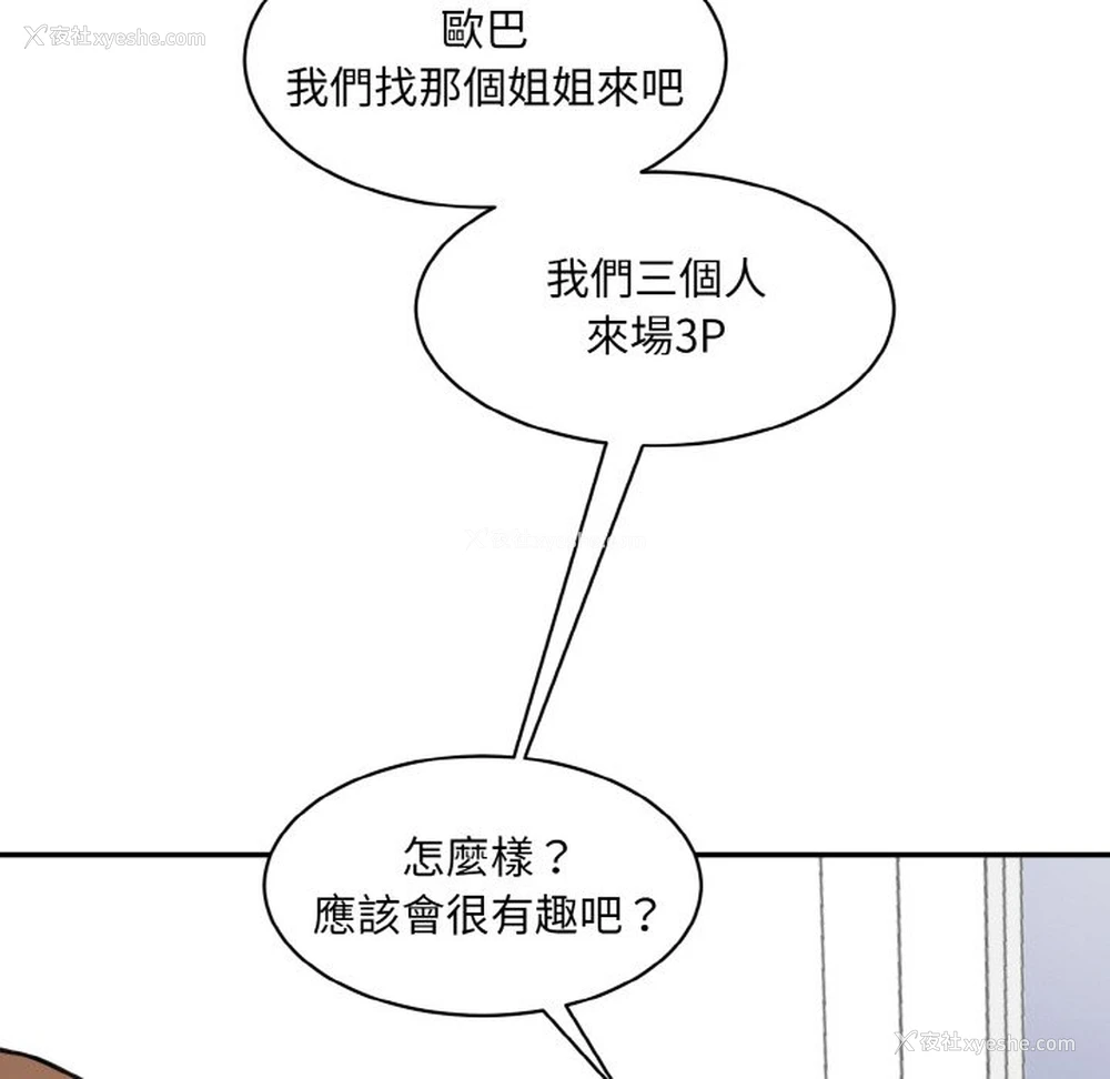 166P - 情迷研究室