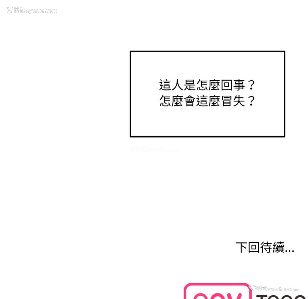 169P - 情迷研究室