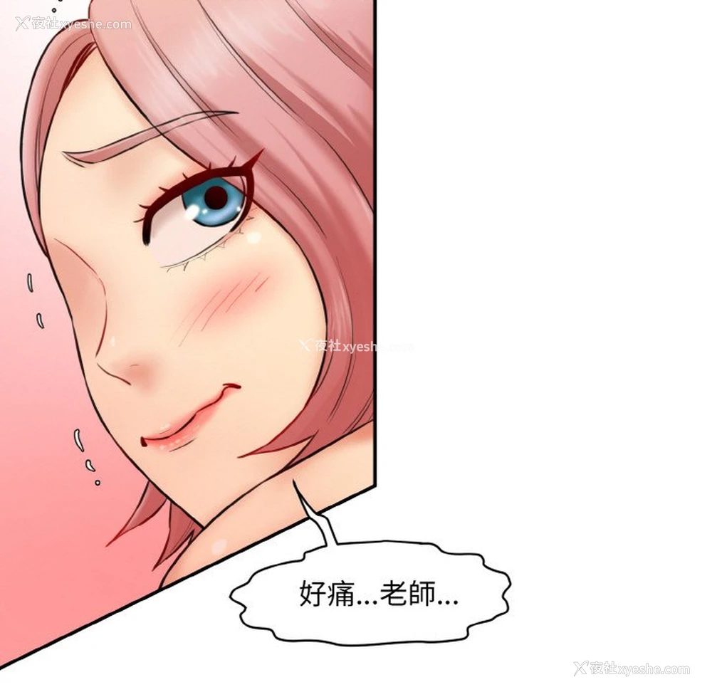19P - 情迷研究室