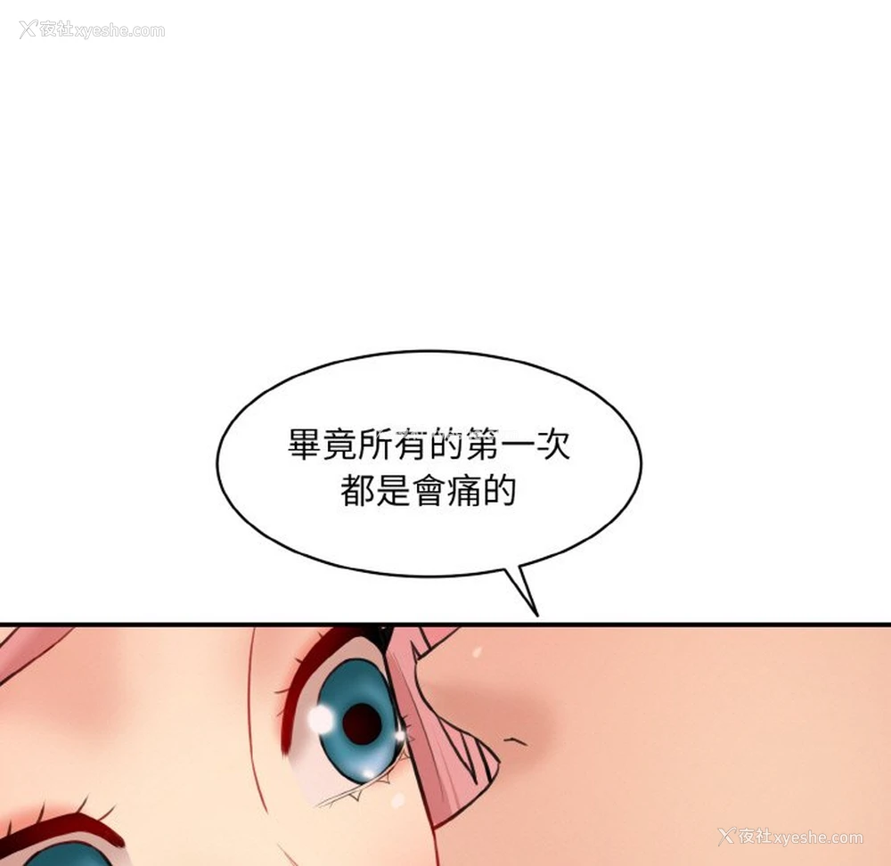 29P - 情迷研究室