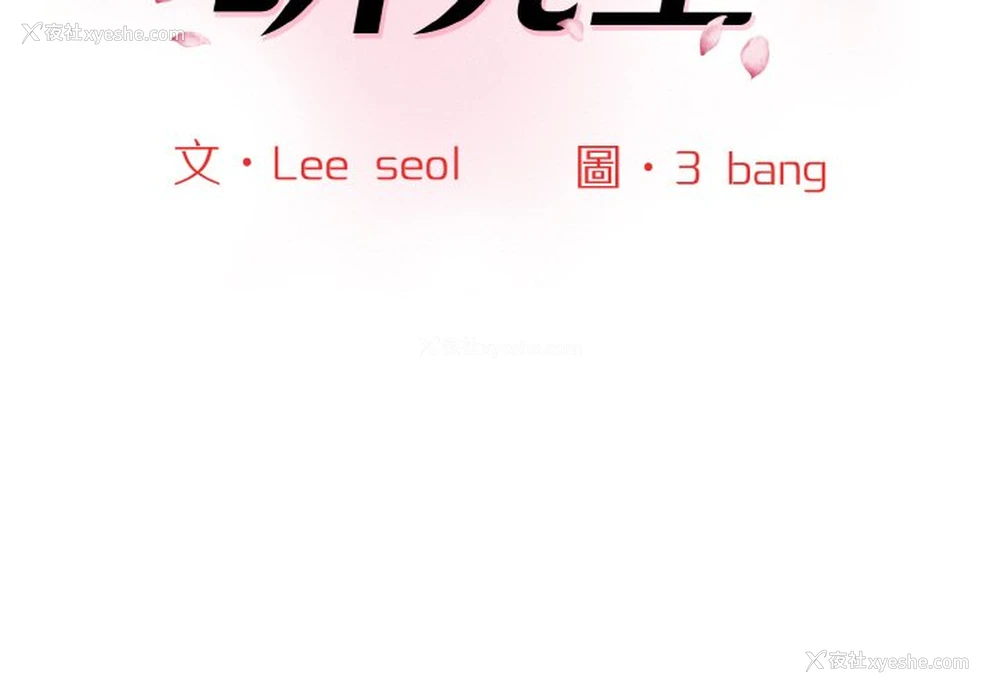 2P - 情迷研究室