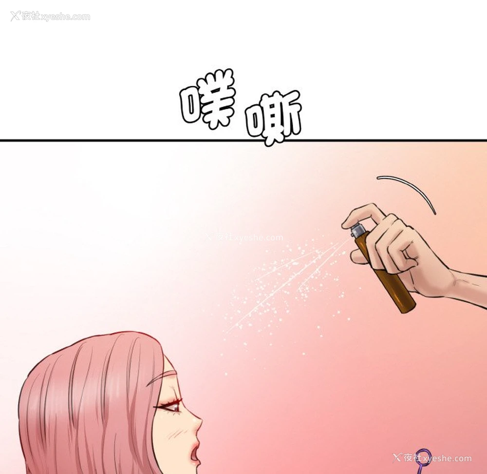 37P - 情迷研究室