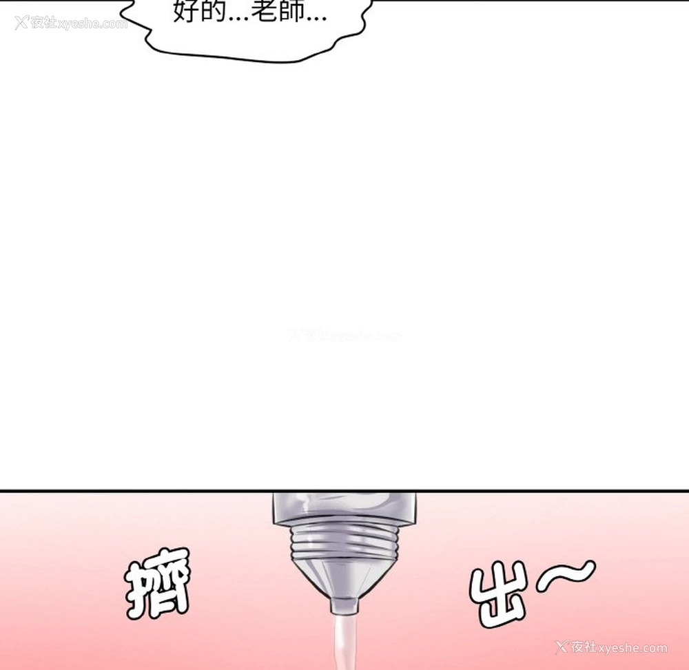43P - 情迷研究室