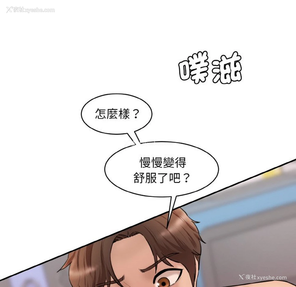 56P - 情迷研究室