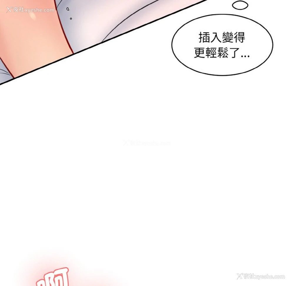 65P - 情迷研究室