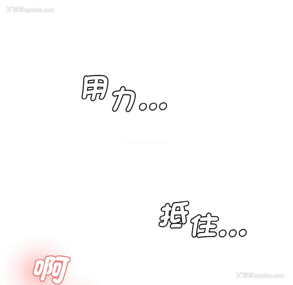 76P - 情迷研究室