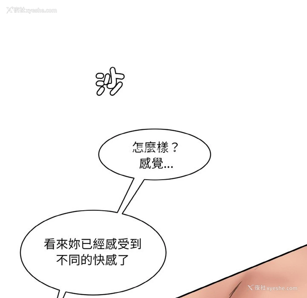 82P - 情迷研究室