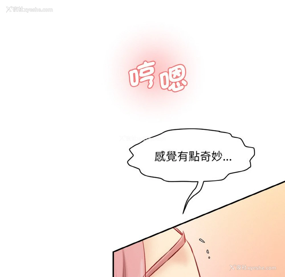 85P - 情迷研究室