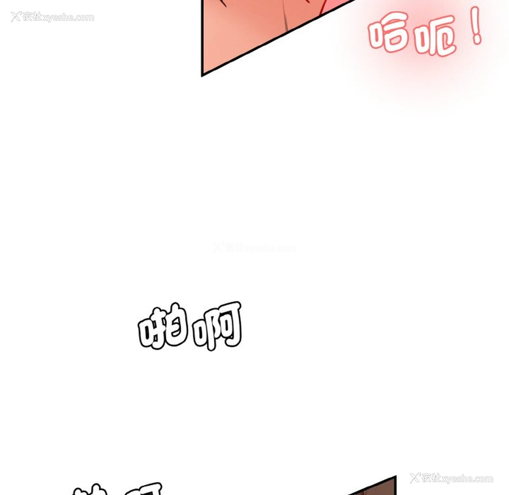 87P - 情迷研究室