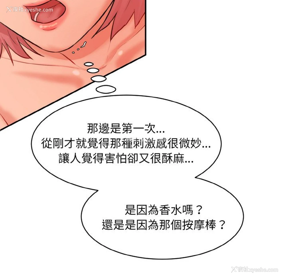 8P - 情迷研究室