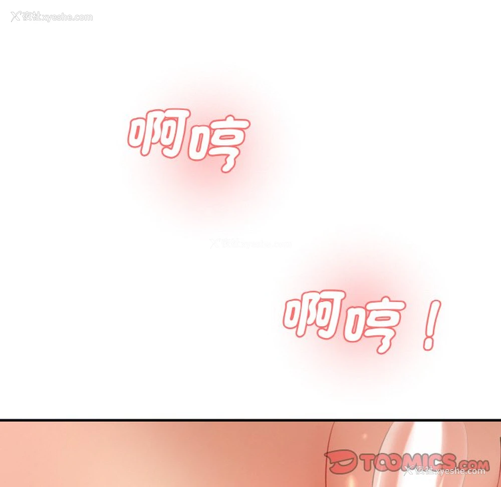 93P - 情迷研究室