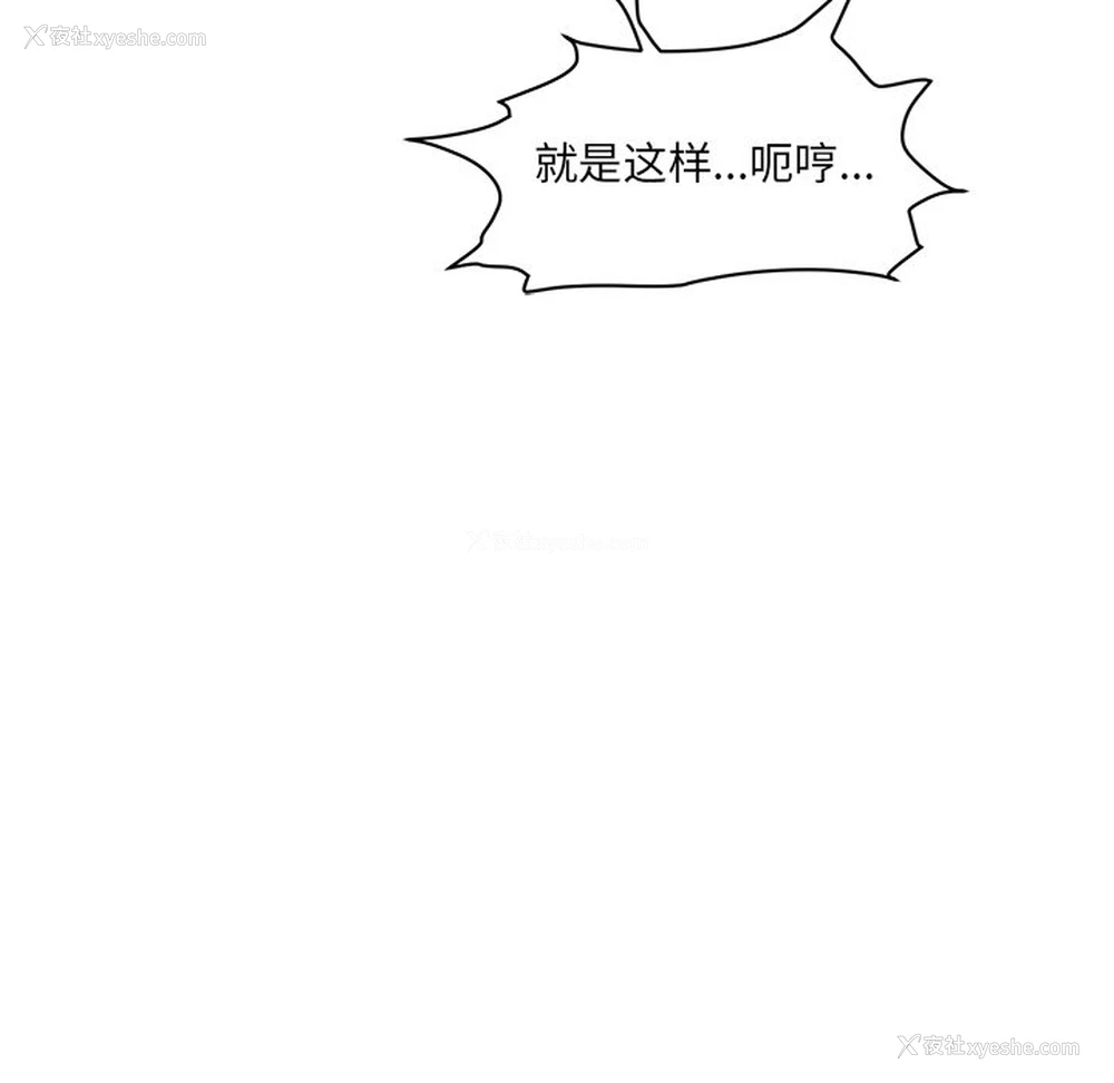 103P - 情迷研究室