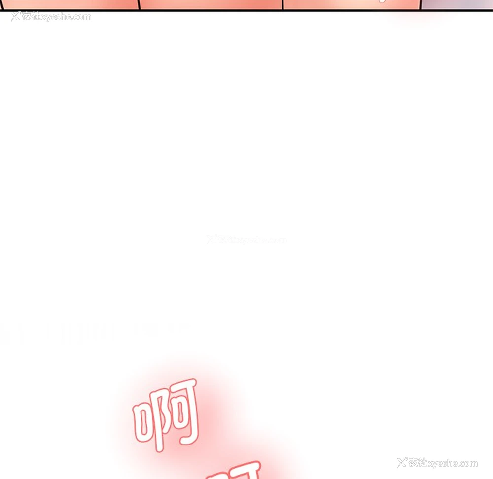 110P - 情迷研究室