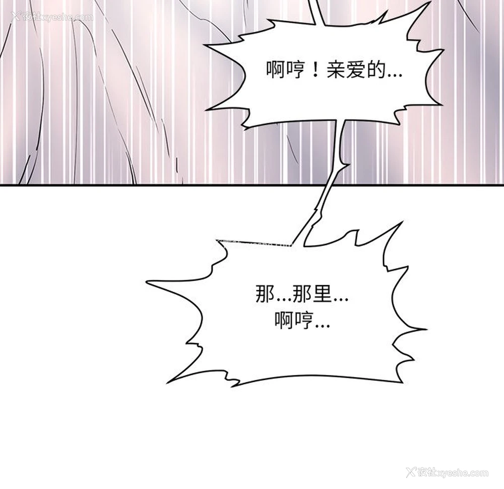115P - 情迷研究室