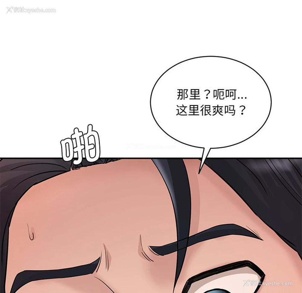 117P - 情迷研究室