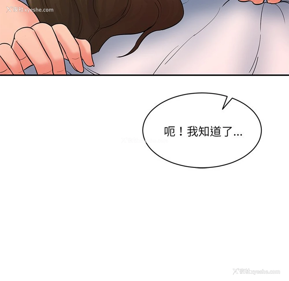 122P - 情迷研究室