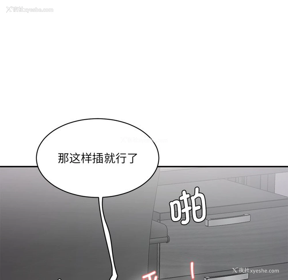 123P - 情迷研究室