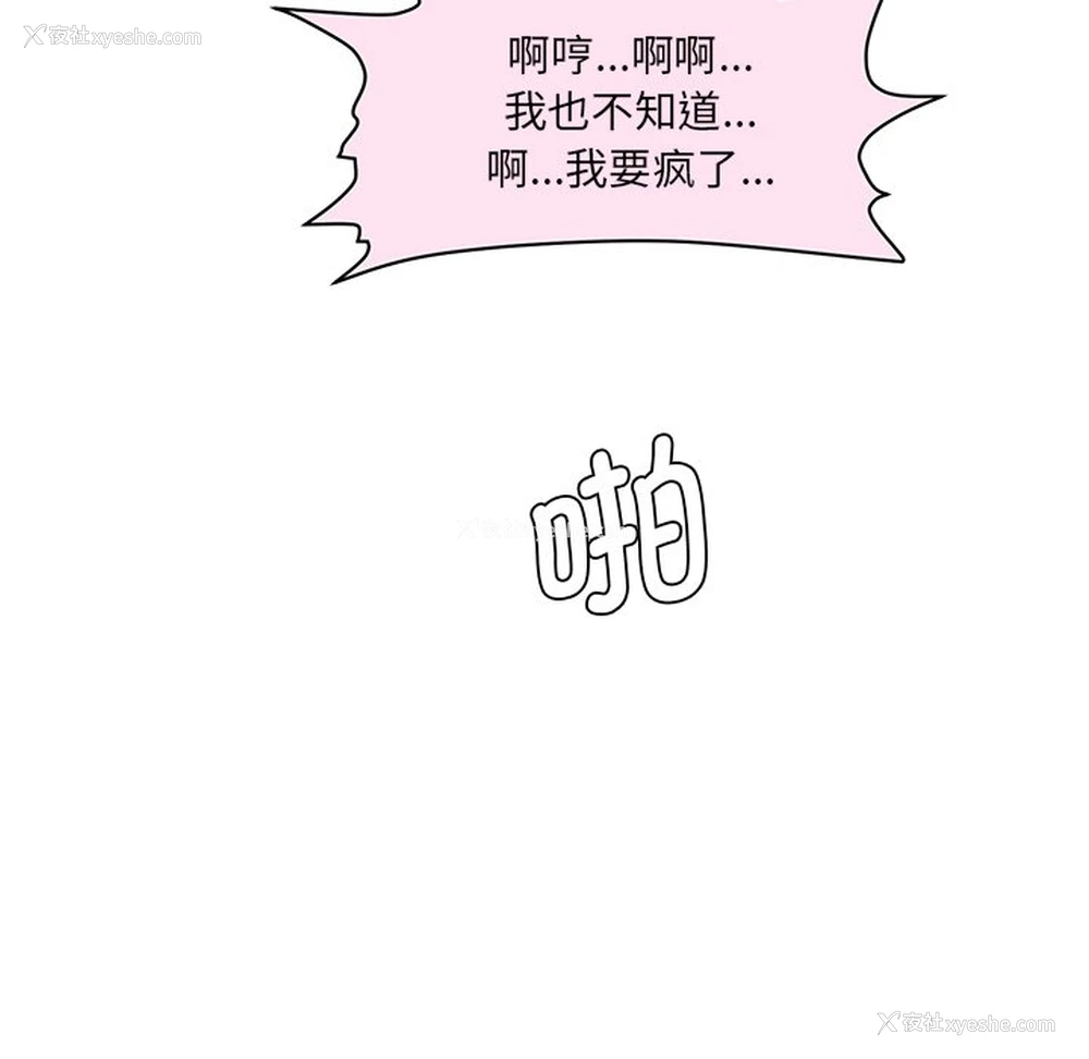 133P - 情迷研究室