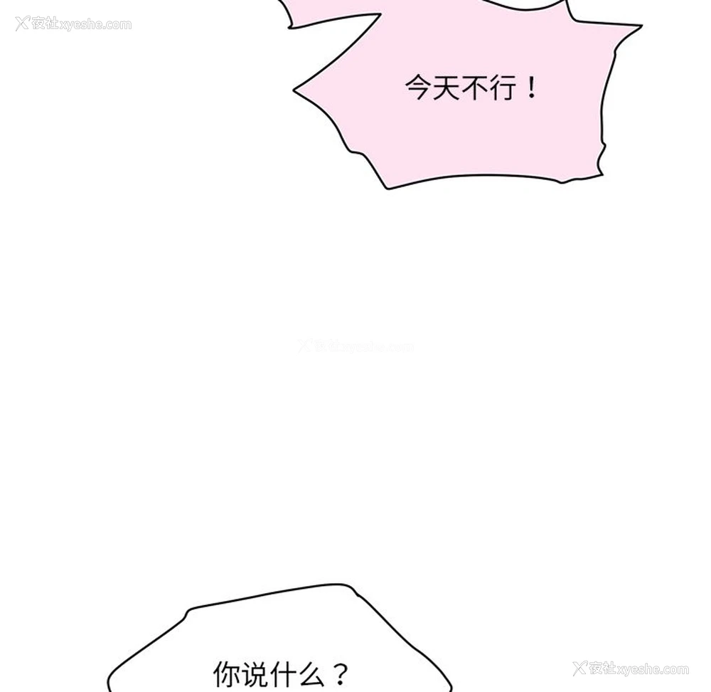 138P - 情迷研究室