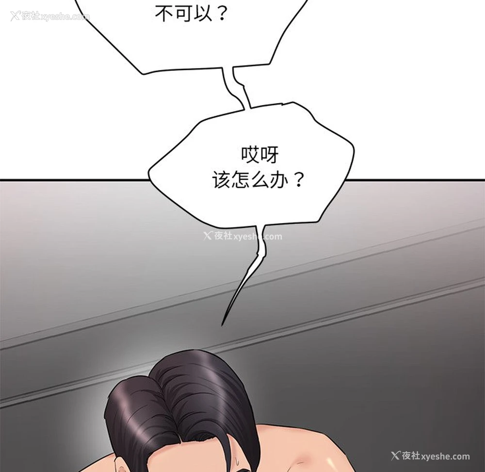 139P - 情迷研究室