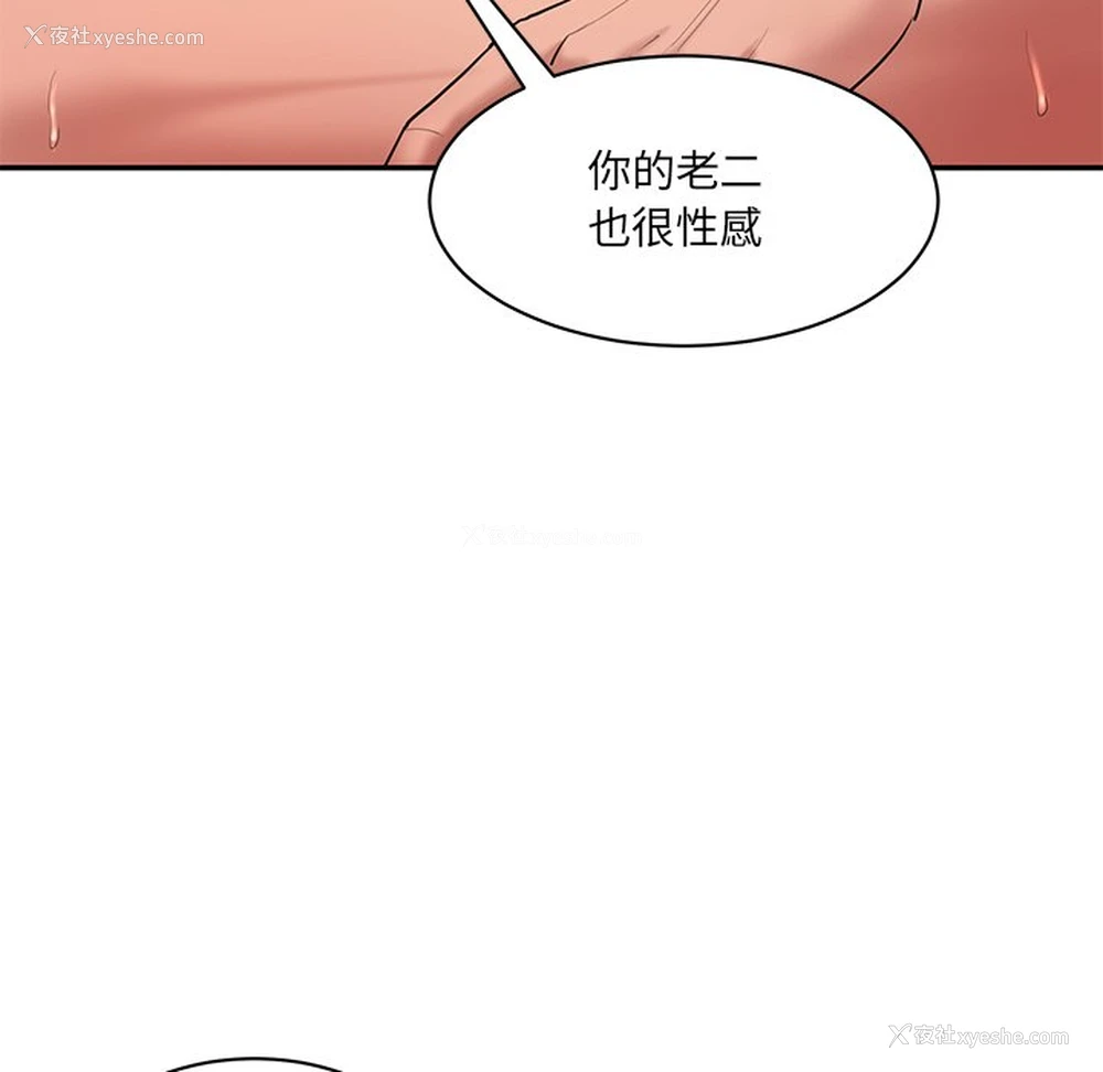 155P - 情迷研究室
