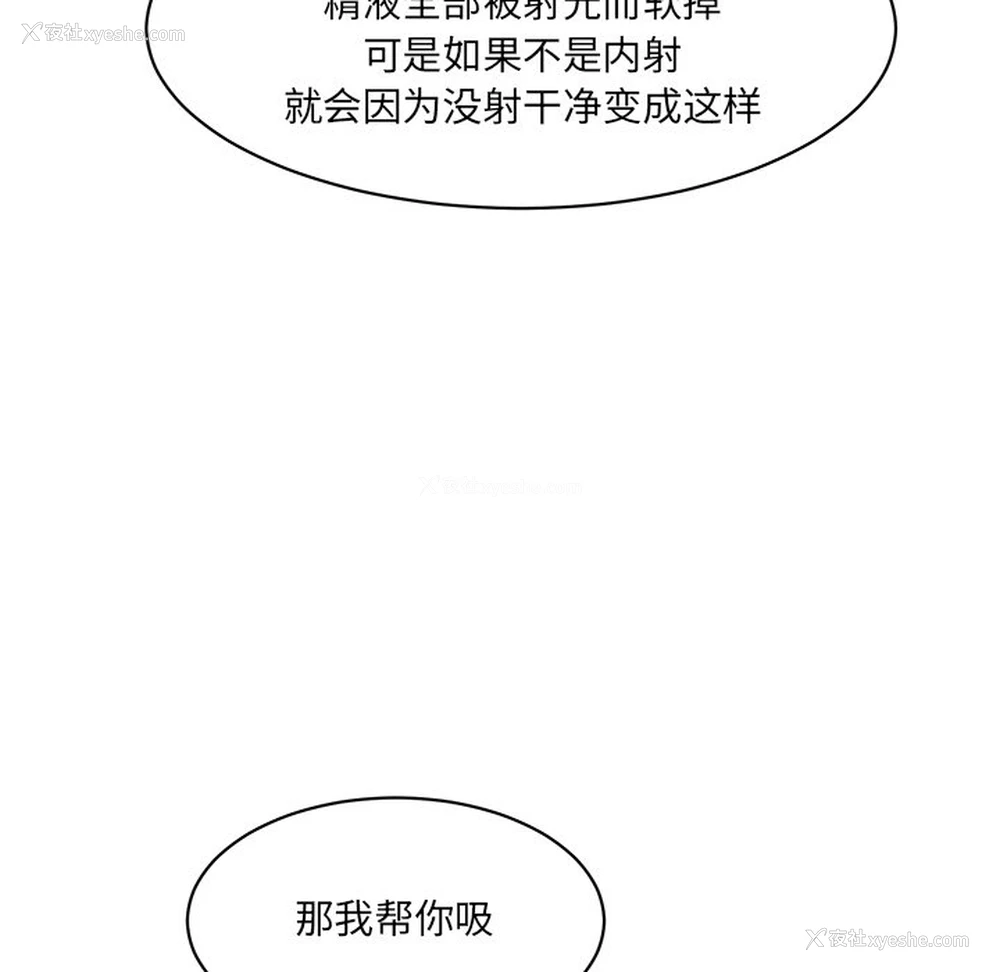 160P - 情迷研究室