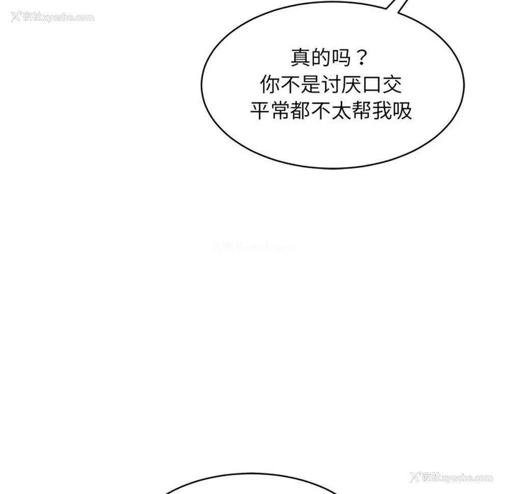 163P - 情迷研究室