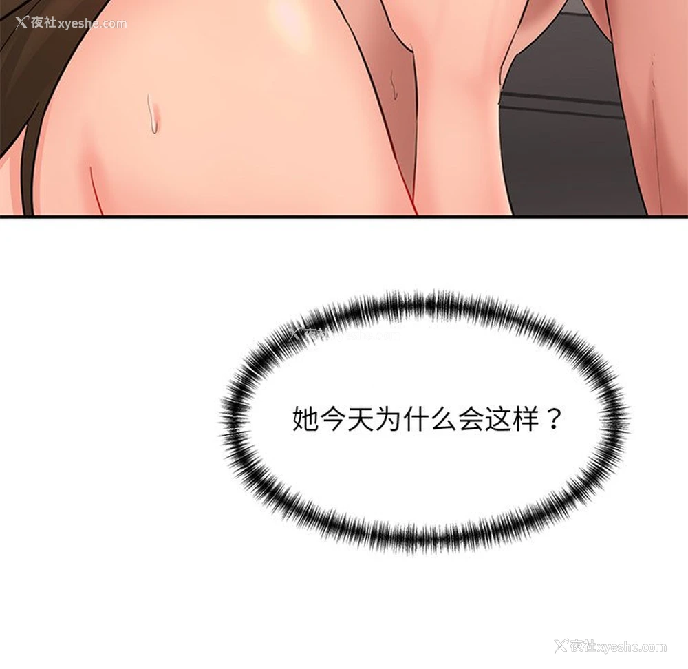 168P - 情迷研究室