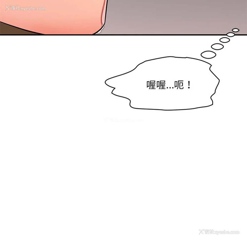 171P - 情迷研究室