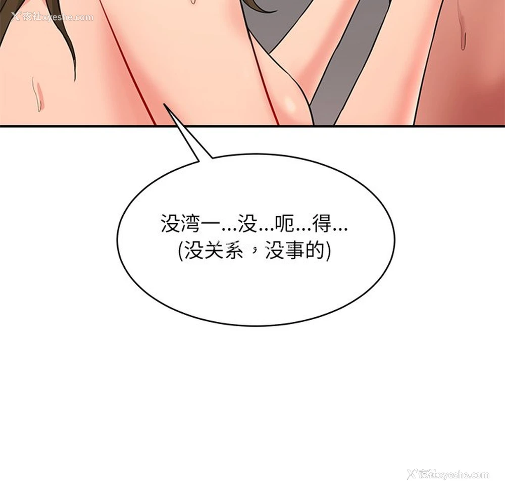 174P - 情迷研究室