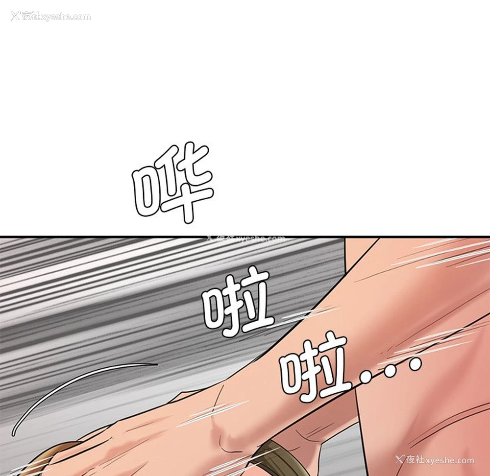 180P - 情迷研究室