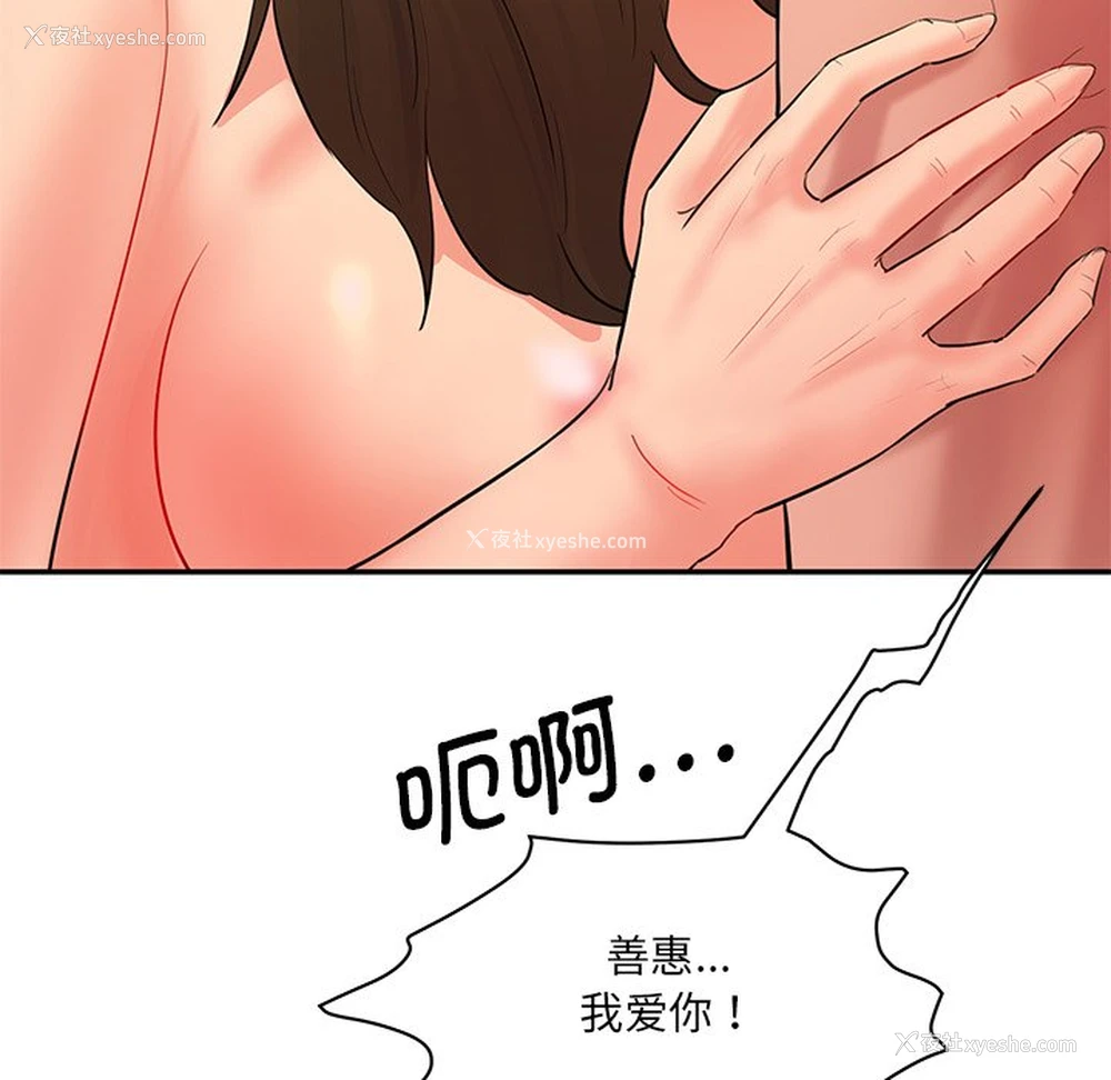 182P - 情迷研究室