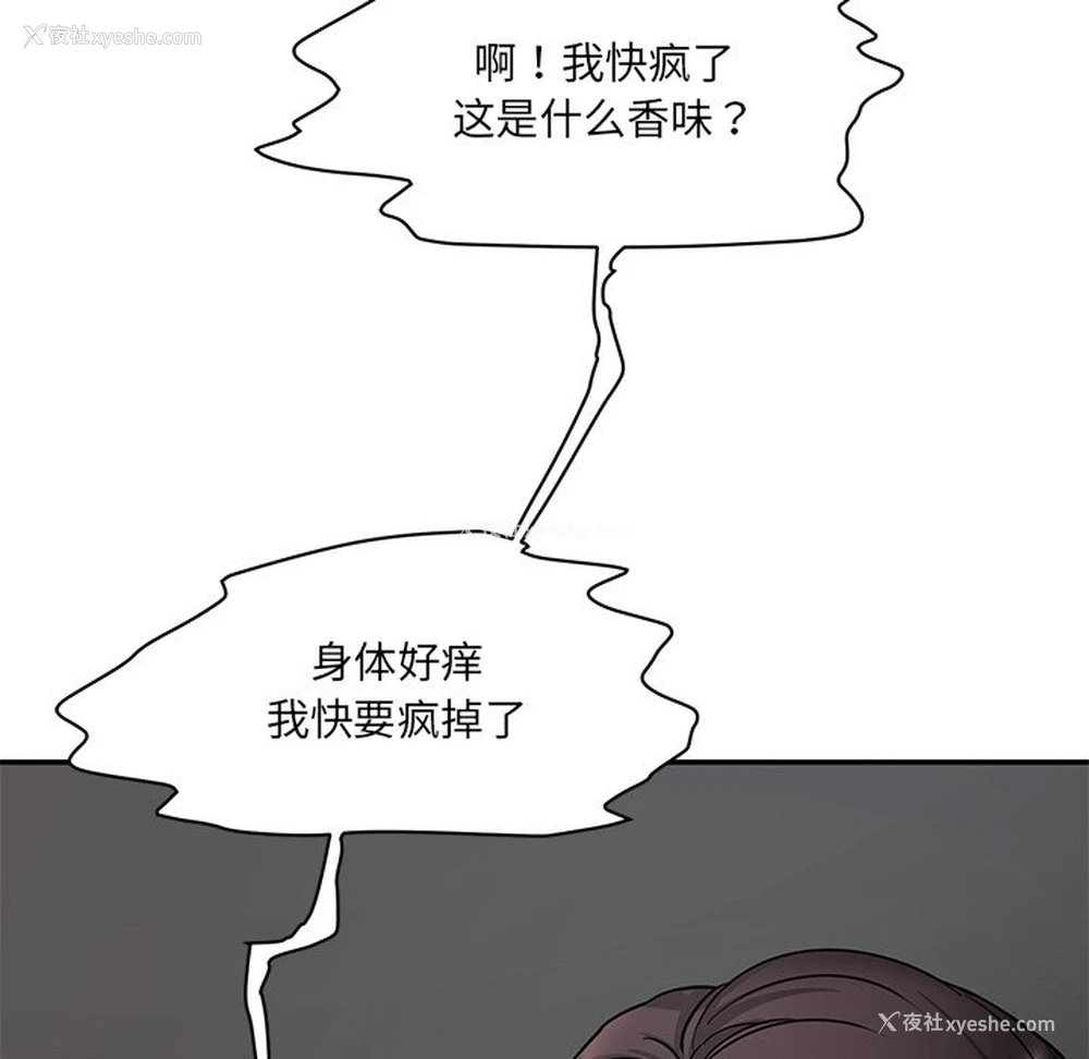 18P - 情迷研究室