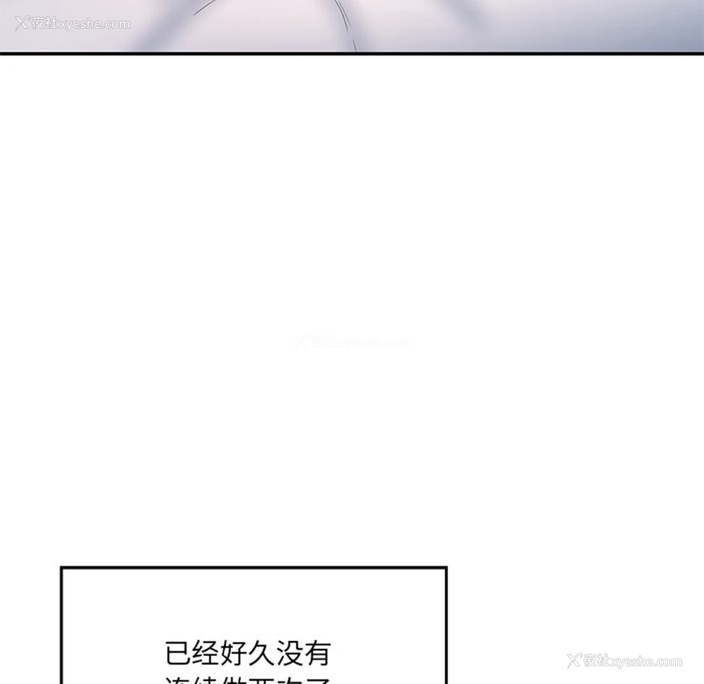 187P - 情迷研究室