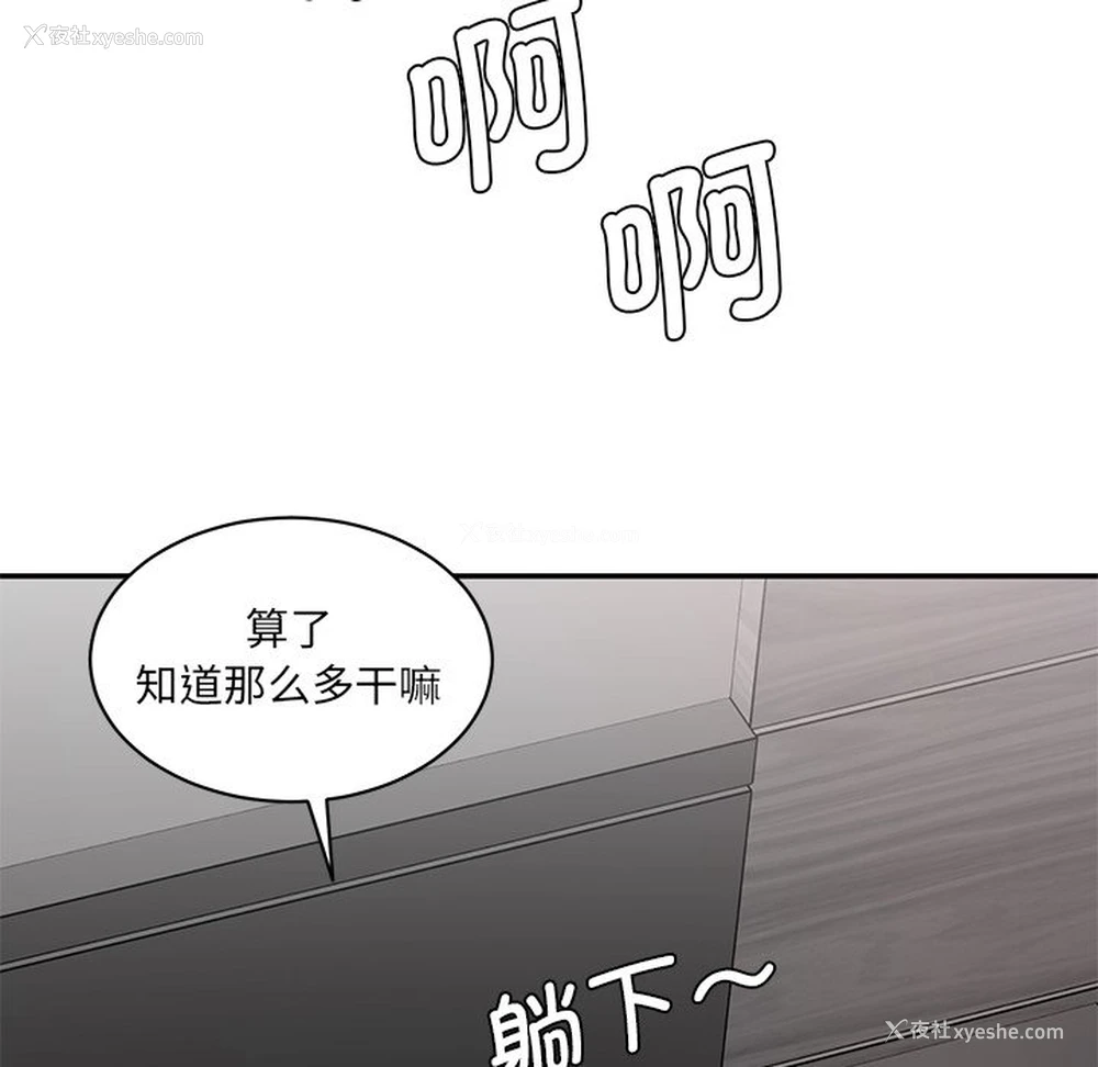 191P - 情迷研究室
