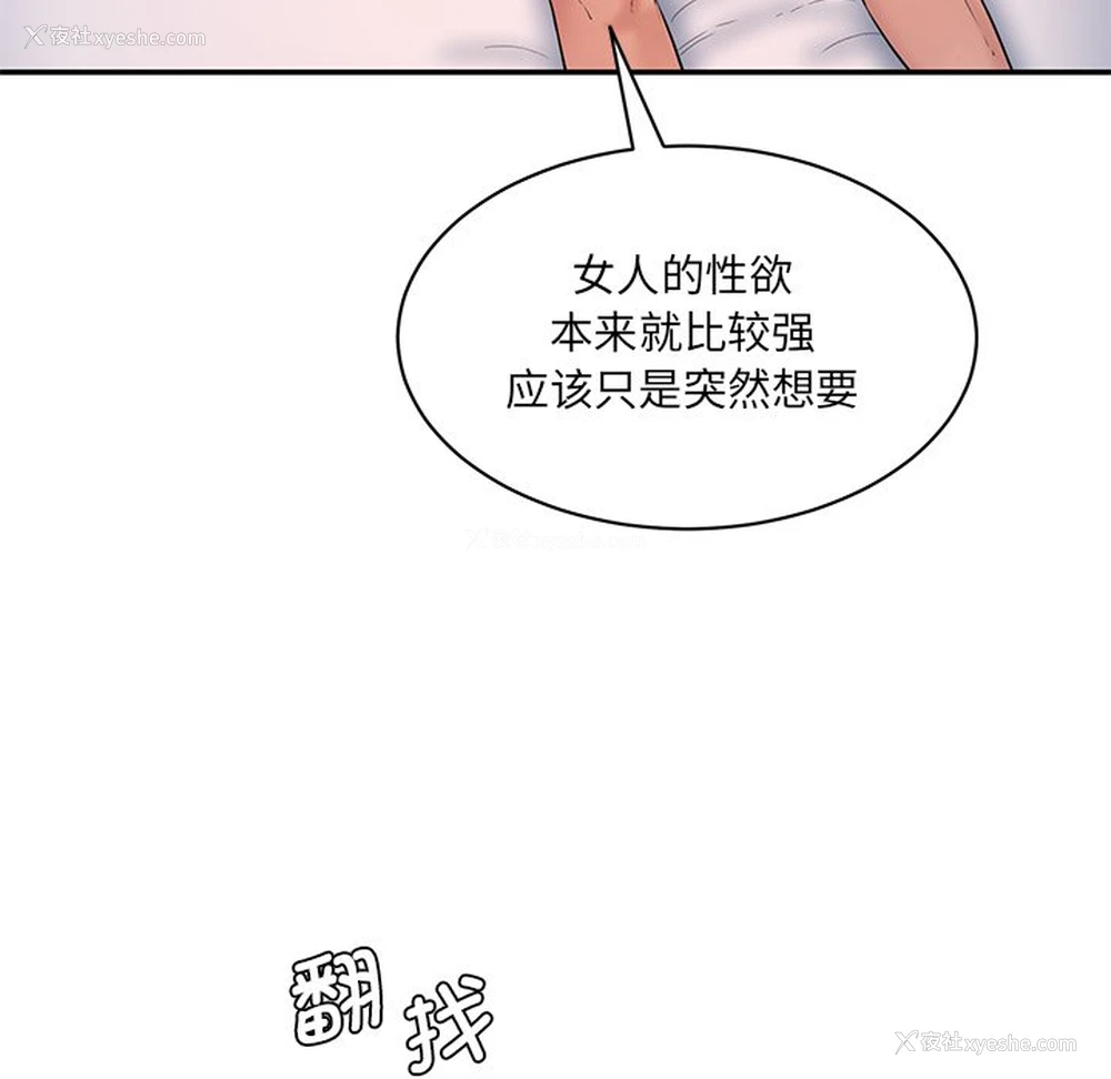 193P - 情迷研究室
