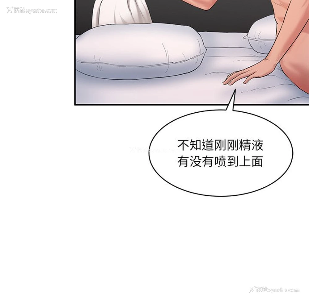 197P - 情迷研究室