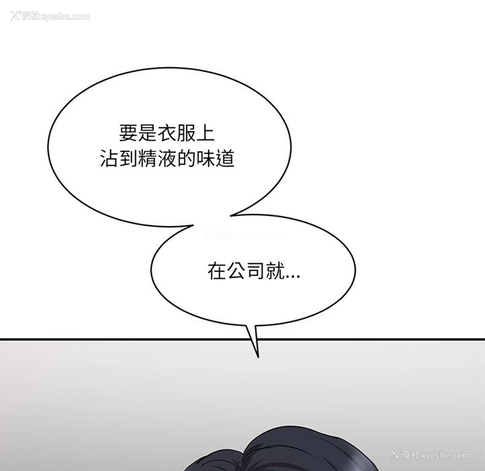 198P - 情迷研究室